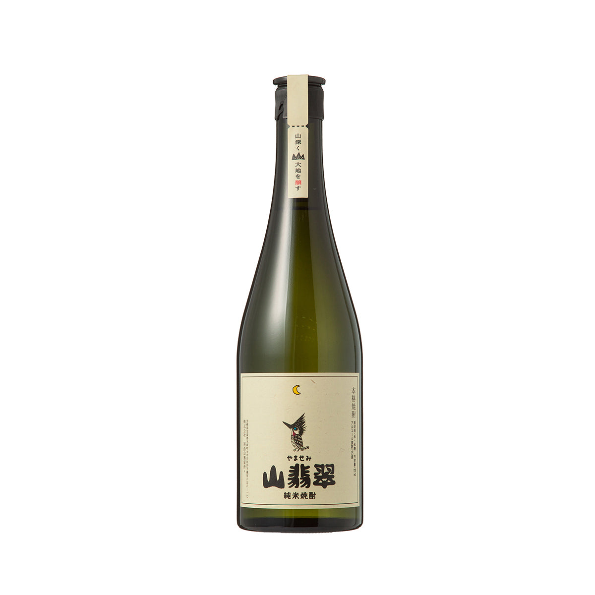 Kuroki Honten Yamasémi 720ml