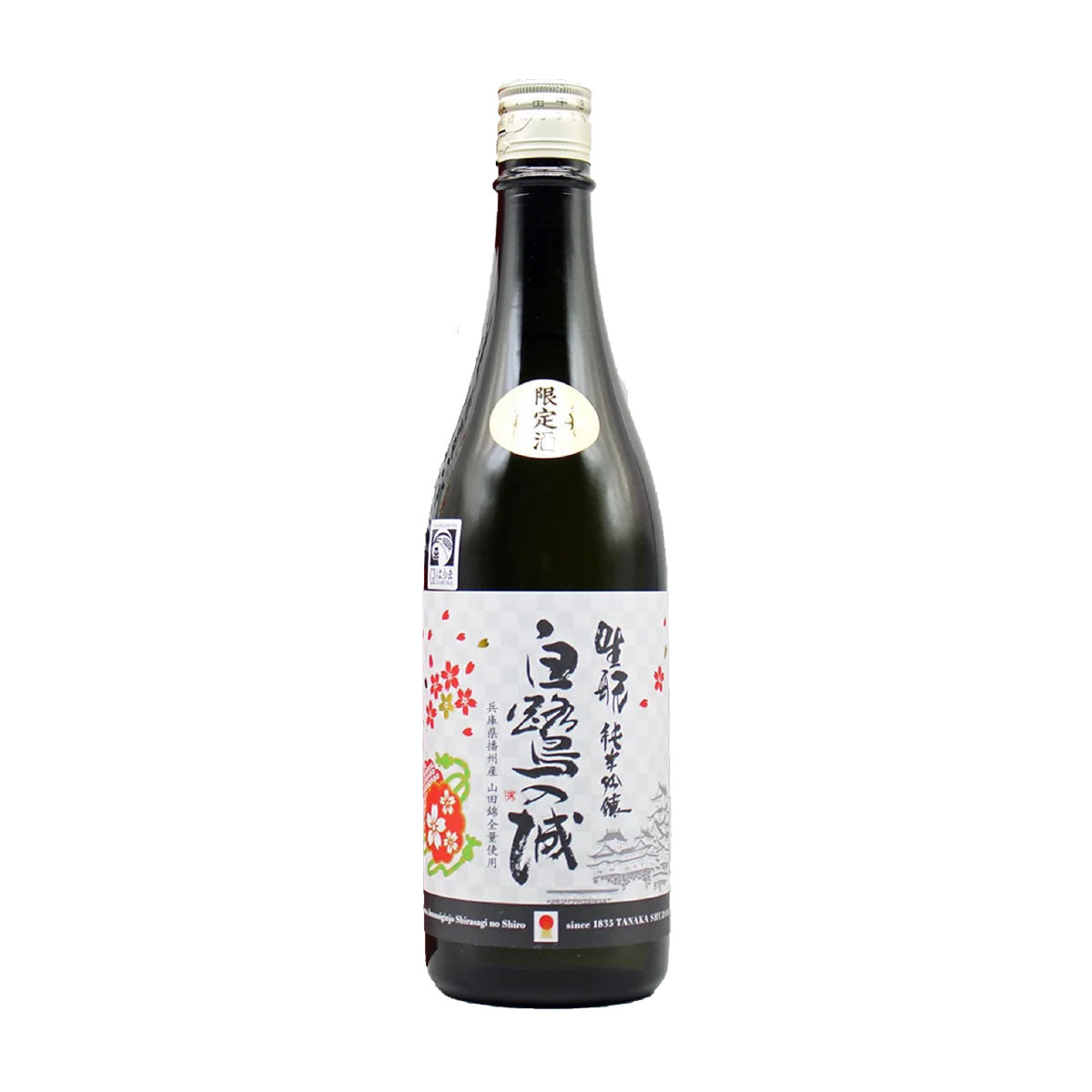 Château Shirasagi 55 Kimoto Junmai Ginjo