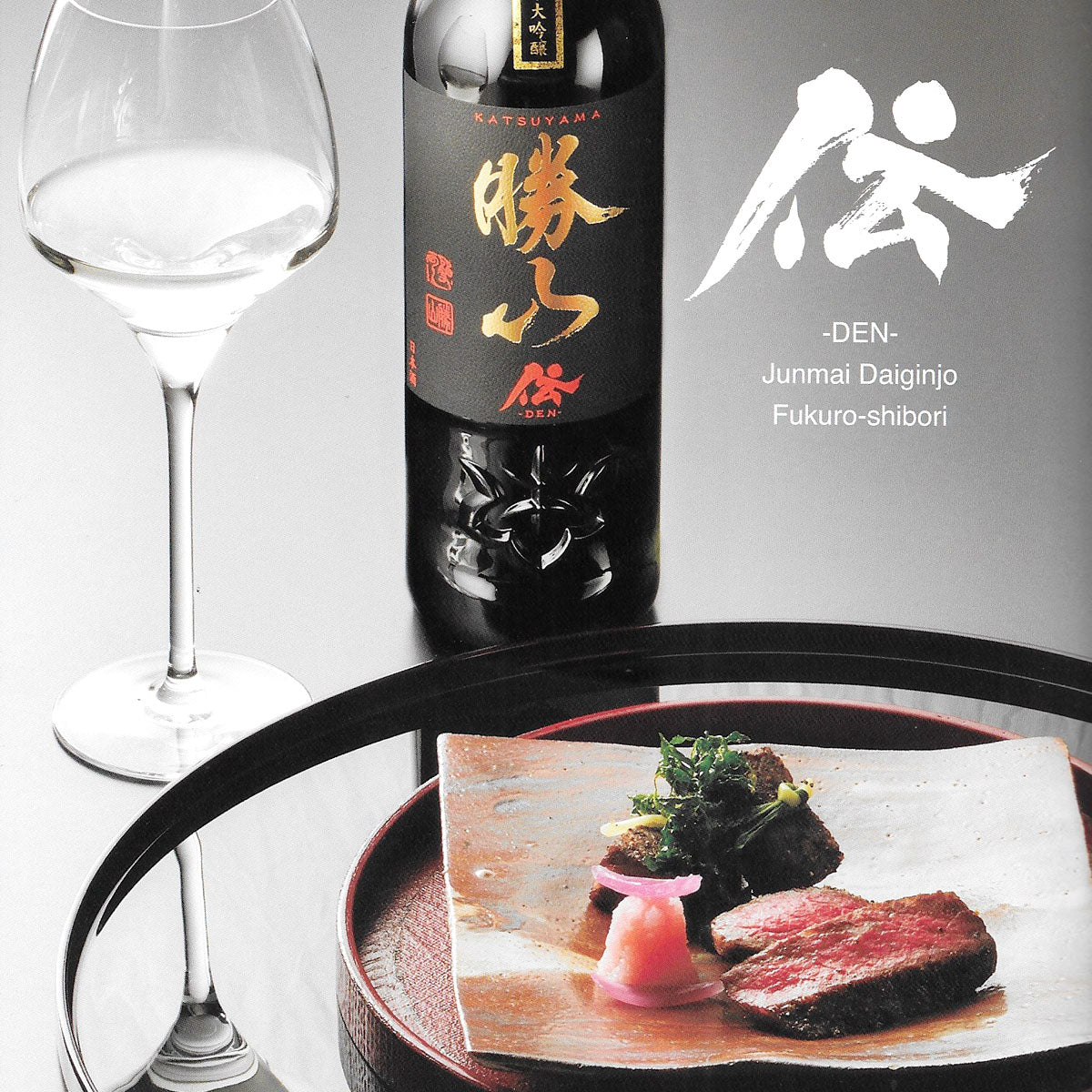 DEN Junmai Daiginjo Fukuro-shibori 720ml