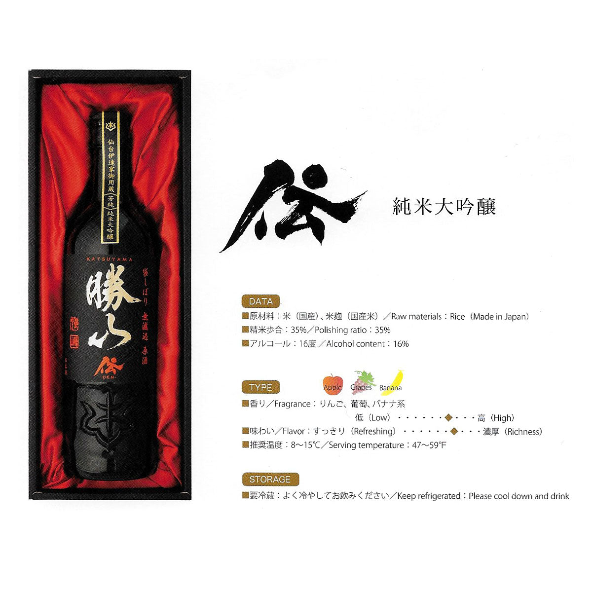 DEN Junmai Daiginjo Fukuro-shibori 720ml