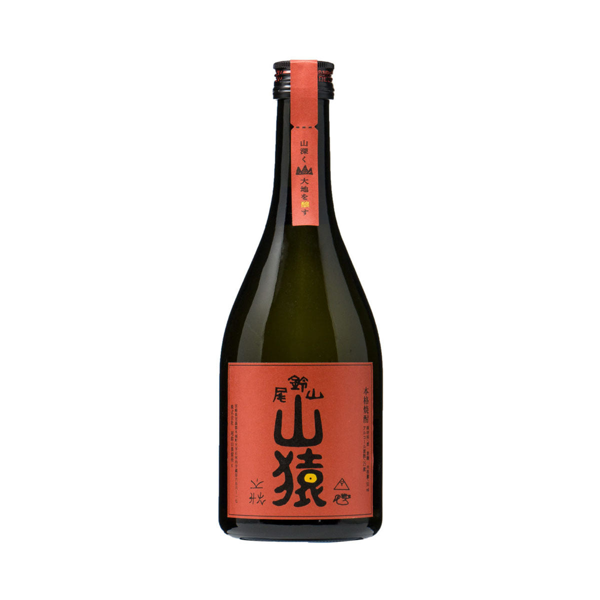 Kuroki Honten Yamasaru 500ml